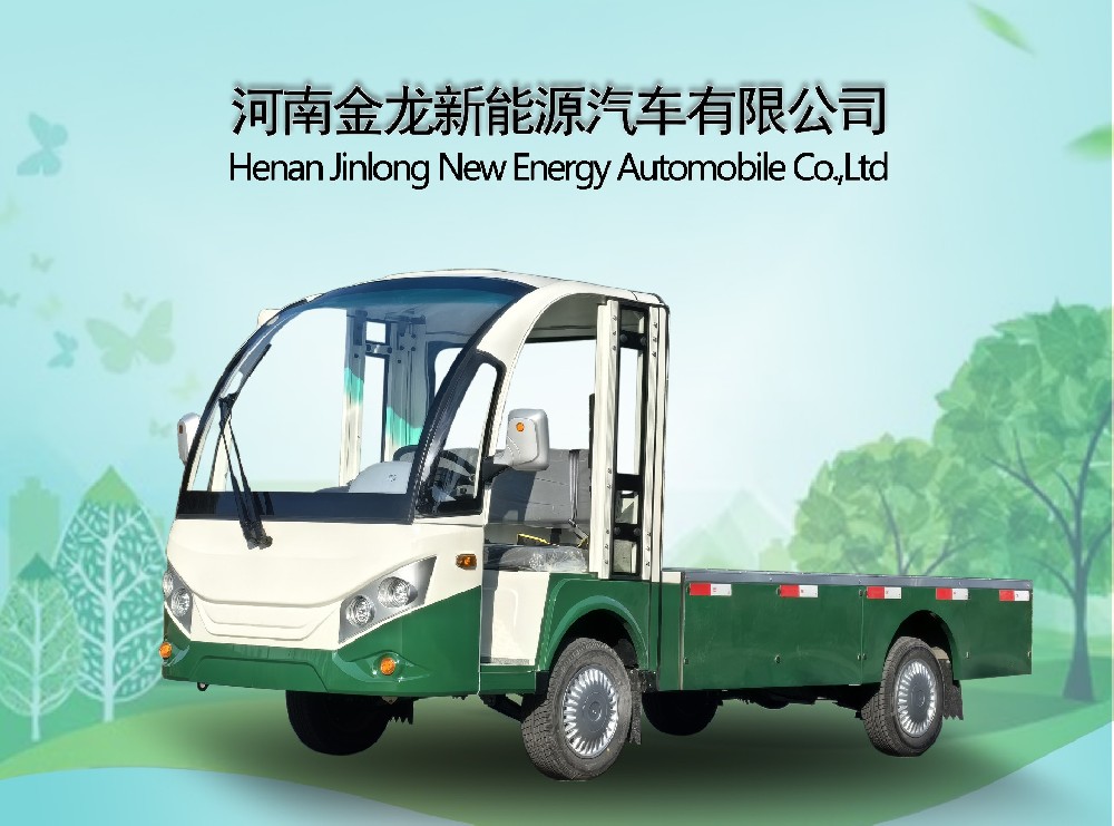 2座敞篷電動平板車